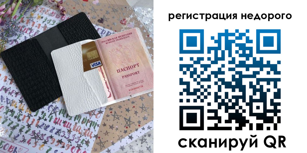 временная регистрация гарантия в Саранске