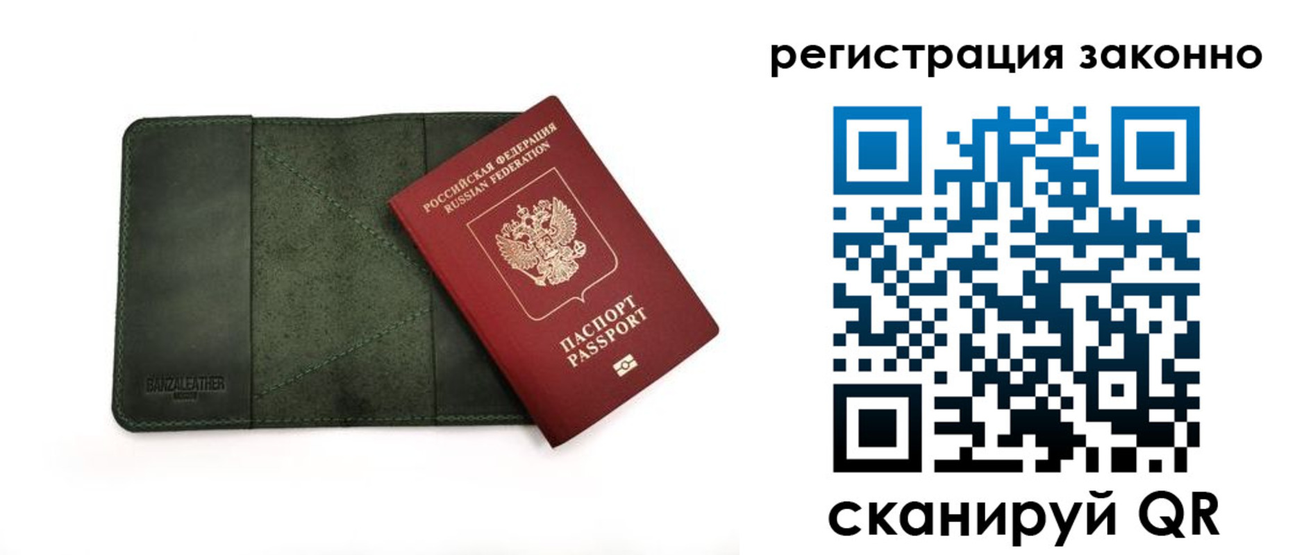 временная регистрация в квартире в Саранске