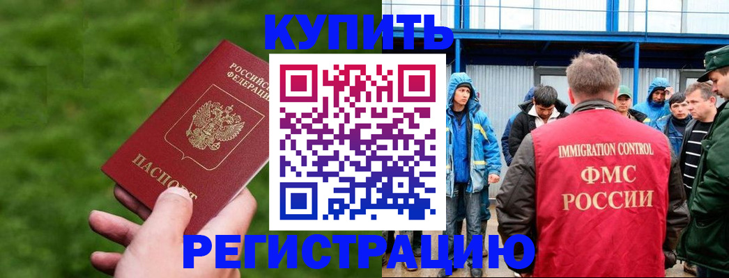 временная регистрация адрес в Саранске