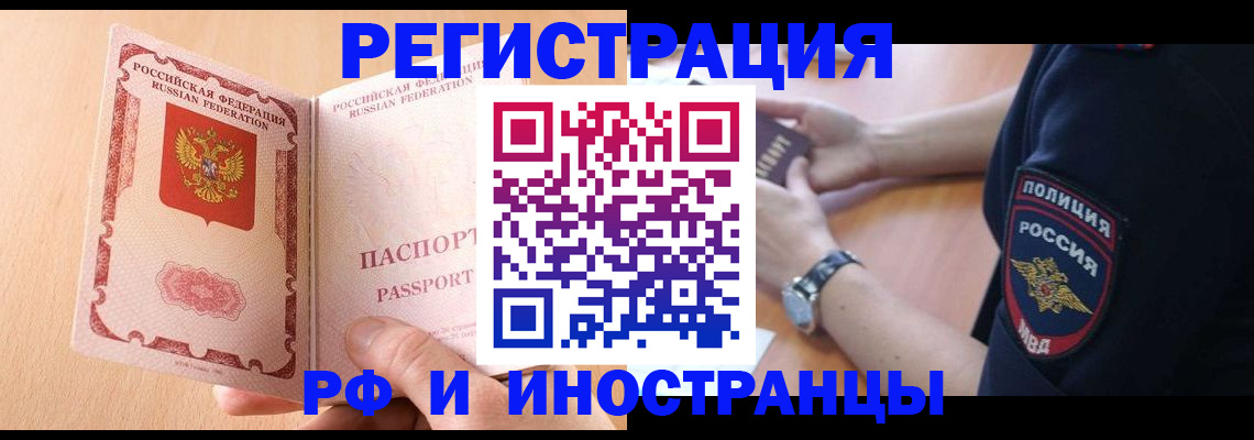 найти адрес прописки в Саранске