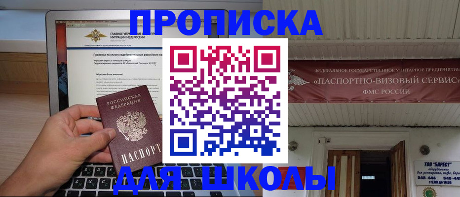 временная регистрация поиск в Саранске