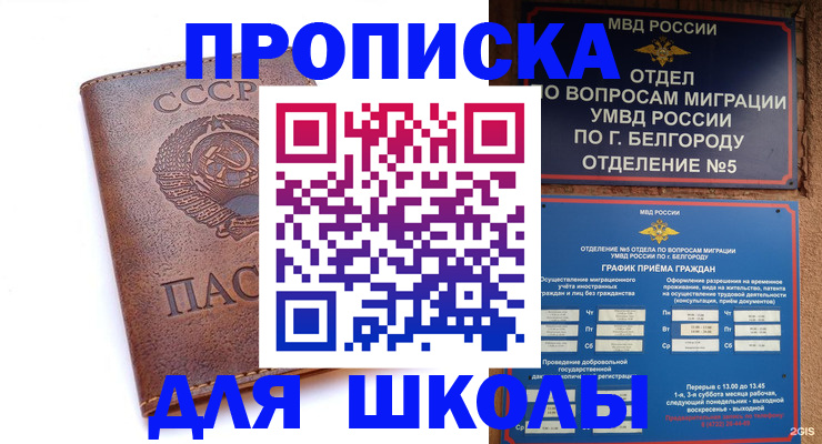 прописка для кредита в Саранске
