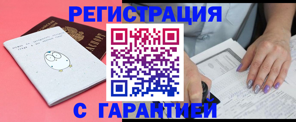 прописка поиск в Саранске