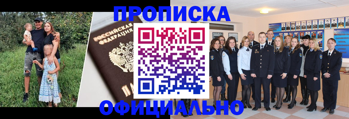 временная регистрация собственник в Саранске