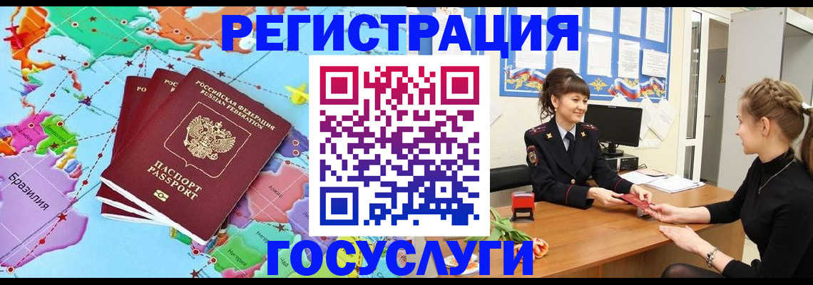 временная прописка в Саранске