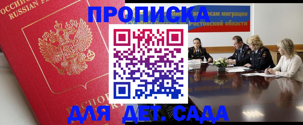 временная регистрация госуслуги в Саранске