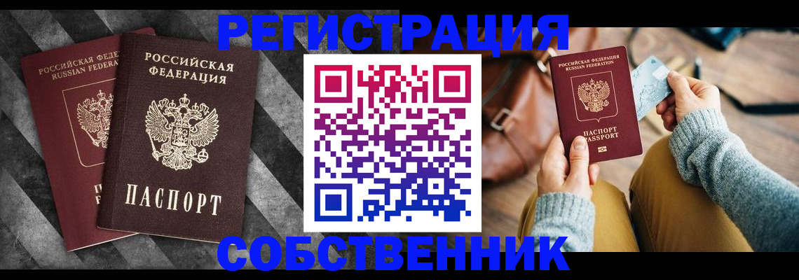 временная регистрация гарантия в Саранске