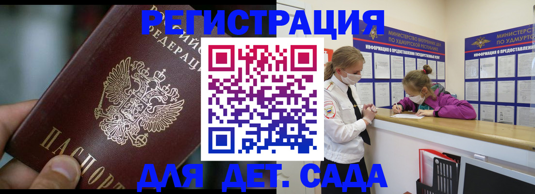 регистрация для школы в Саранске